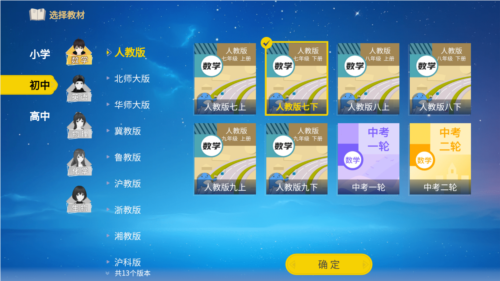 欧拉数理化免费版