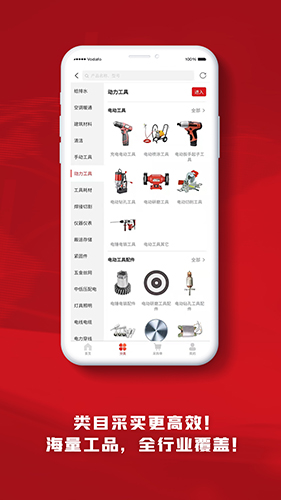 工辅采app