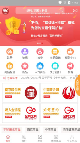金网艺购APP
