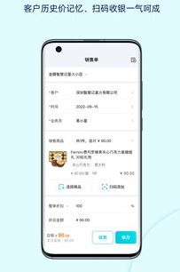 智慧记星火app