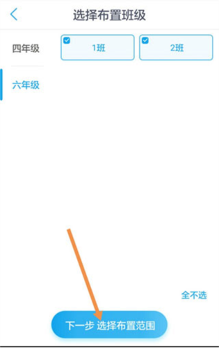 一起小学老师端app