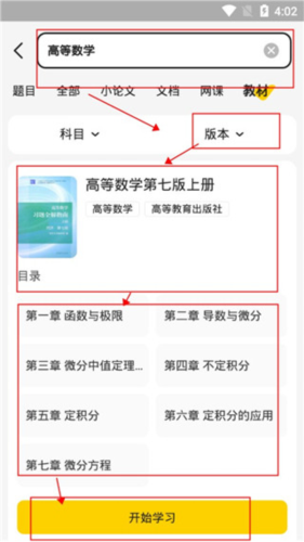 文库大学生版app