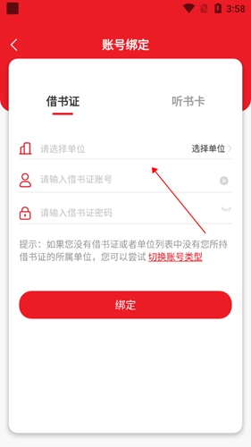 数字图书馆app