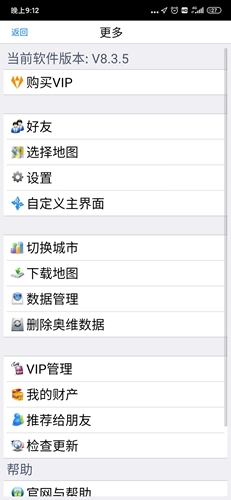 奥维互动地图手机版