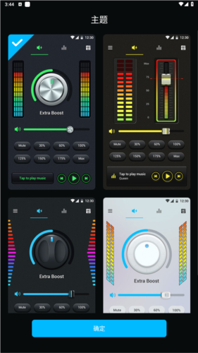 音量助推器app手机版
