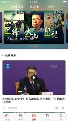 正观新闻客户端