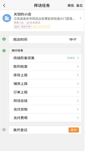 师傅通app