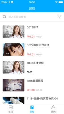 云朵课堂手机版