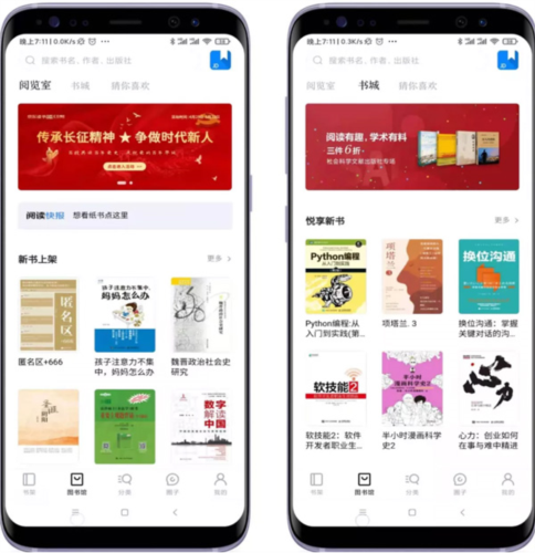 京东读书专业版app