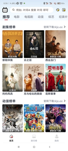 良人剧场软件官方免费版