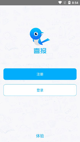 喜报app