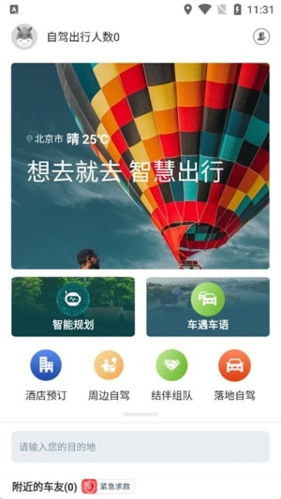 驴叨叨app