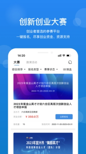 创成汇app