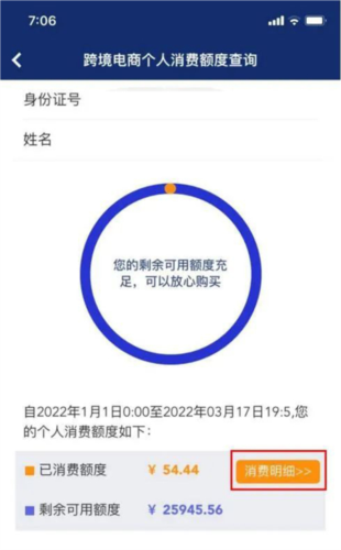 掌上海关最新版