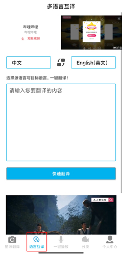 拍照翻译app