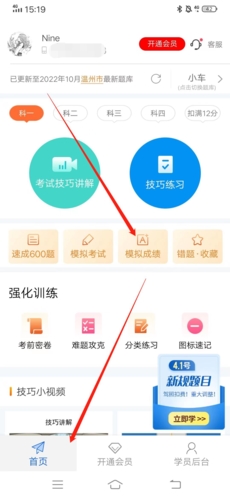 安行驾考最新版本