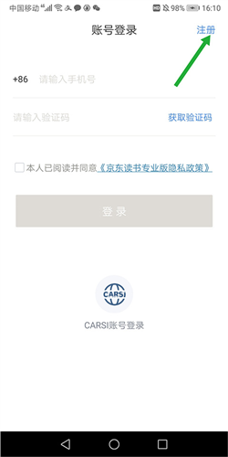 京东读书专业版app