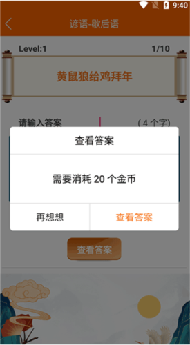 趣学习工具app