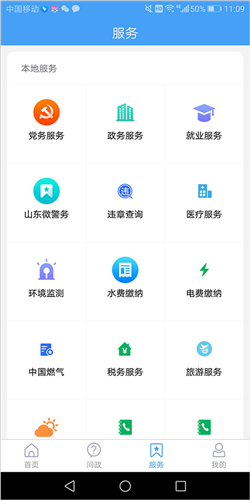 乐陵融媒客户端