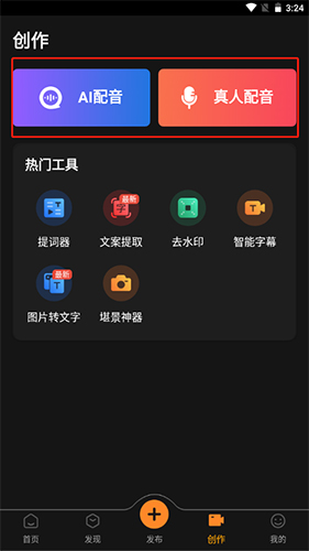 牛片app