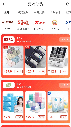 熊猫粉赚app