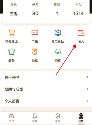 顺丰丰源APP