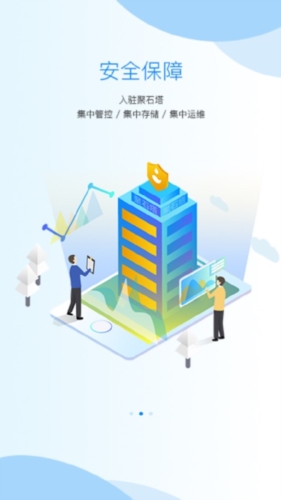 聚水潭erp手机版