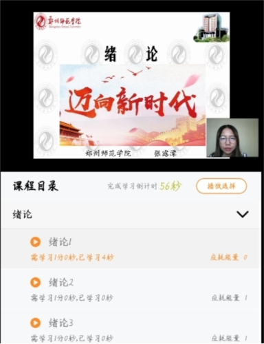 尚学课堂最新版