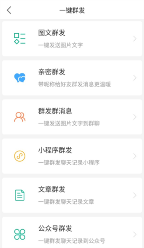 里德助手Plus APP