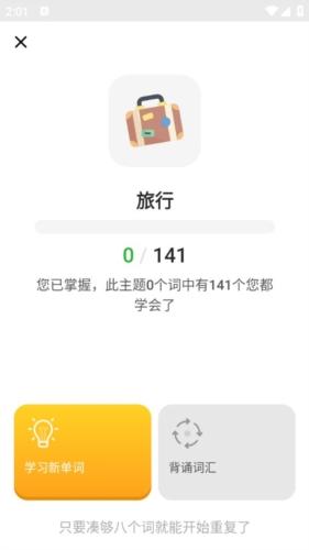 bright英语app
