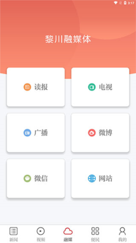 黎川发布app