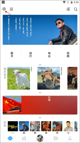 egshig蒙语歌曲软件