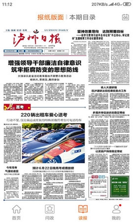 川江号新闻客户端