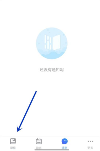 长江雨课堂安卓版