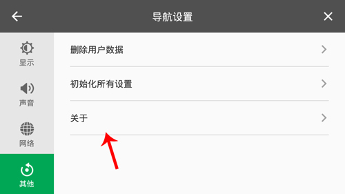 凯立德导航车机版