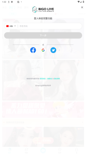 bigo live2024官方版