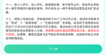 央音考级安卓版