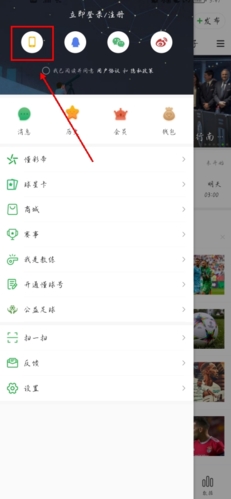 懂球帝app