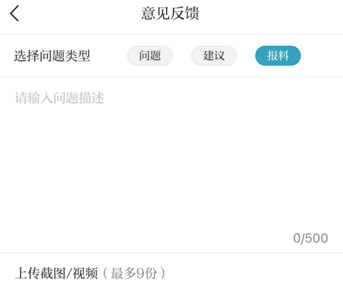 天目新闻客户端