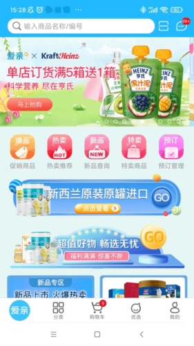 爱亲加盟商app
