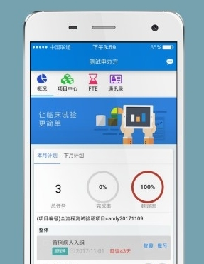 掌上微试安卓版