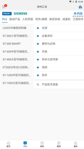 工控技术平台app免费版本