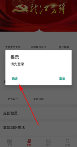 龙江先锋网党建云平台app