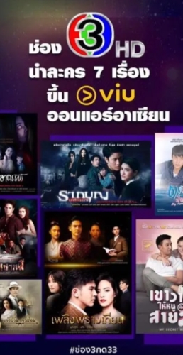 泰国三台app免费版