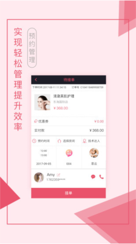 来了就美商家app