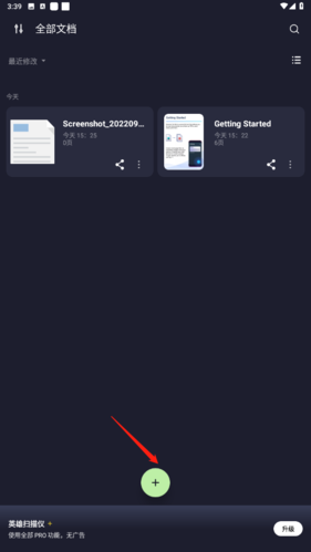 英雄扫描仪安卓版