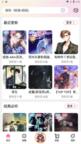 腐竹FM app