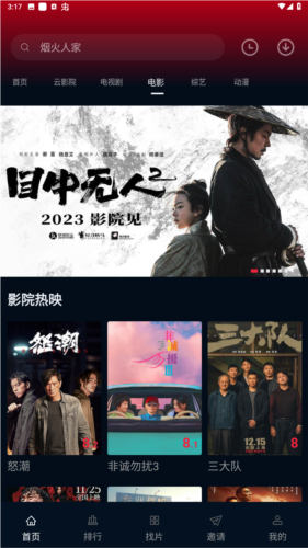 风筝影评免广告版