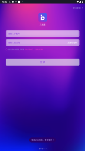 艾视嘉app最新版