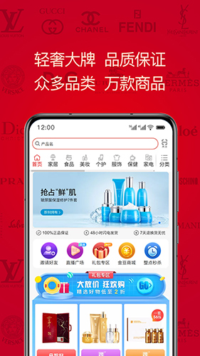 即拼app